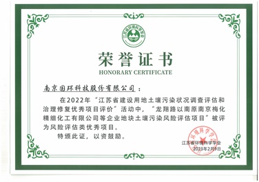 榮譽證書
